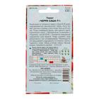 Семена Томат "Черри Саша" F1, раннеспелый, 0,05 г. - Фото 4