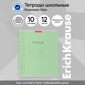 Тетрадь 12 листов в частую косую линейку, ErichKrause "Классика", обложка мелованный картон, блок офсет 100% белизна, зелёная 4171185