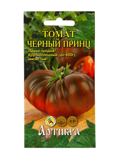 Семена Томат "Черный принц", раннеспелый,индетерминантный,высокорослый 0,1 г.