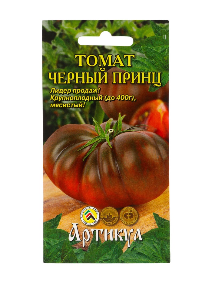 Семена Томат "Черный принц", раннеспелый,индетерминантный,высокорослый 0,1 г. - Фото 1
