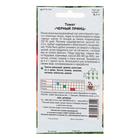 Семена Томат "Черный принц", раннеспелый,индетерминантный,высокорослый 0,1 г. - Фото 2