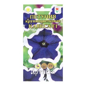 Семена цветов Петуния крупноцветковая «Клякса» F1, О, 10 шт. 4179372