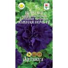 Семена цветов Петуния крупноцветковая махровая «Южная ночь» F1, О, 10 шт. - Фото 3