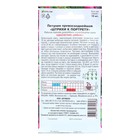 Семена цветов Петуния «Штрихи к портрету», О, 10 шт. - Фото 2