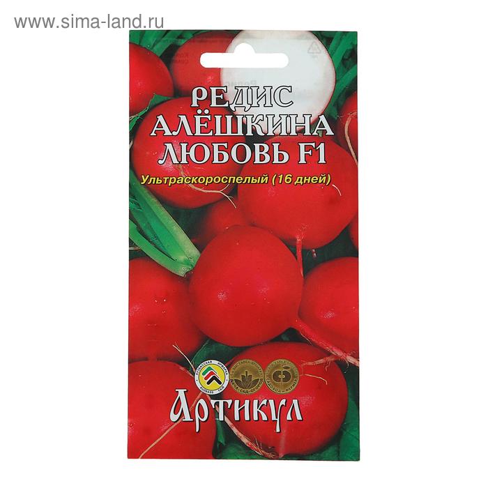 Семена Редис «Алёшкина любовь», F1, скороспелый, 1 г. - Фото 1