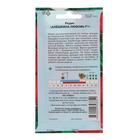 Семена Редис «Алёшкина любовь», F1, скороспелый, 1 г. - Фото 2