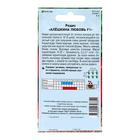 Семена Редис «Алёшкина любовь», F1, скороспелый, 1 г. - Фото 4