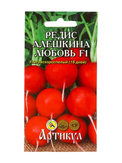 Семена Редис «Алёшкина любовь», F1, скороспелый, 1 г.