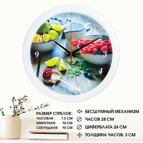 Часы настенные, кухонные, "Осенний урожай", бесшумные, d-28 см
