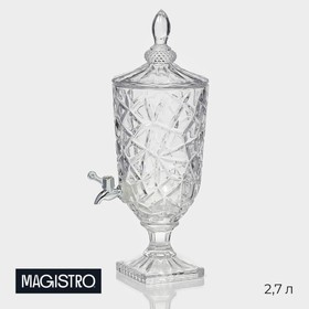 Диспенсер для напитков стеклянный Magistro «Сияние», 2,7 л, 17x50 см