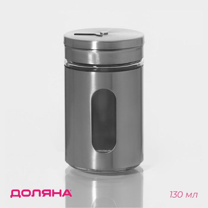 Солонка Доляна «Стиль», 130 мл, 5×8 см, стекло, серебристая - Фото 1