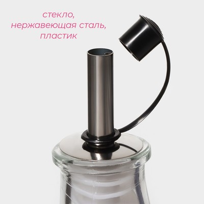 Бутылка для соусов и масла Доляна «Стиль», 200 мл, h=17.5 см, с дозатором, стекло, прозрачная