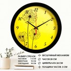 Часы настенные, d-28 см, интерьерные, "Одуванчики", бесшумные - фото 8778953
