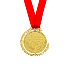 Медаль крутящаяся "За воспитание детей", диам. 5 см - Фото 3