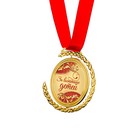 Медаль крутящаяся "За воспитание детей", диам. 5 см - Фото 4