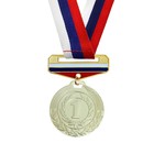 Медаль призовая с колодкой триколор, 1 место, золото, d=4 см - Фото 1