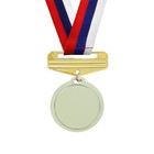 Медаль призовая с колодкой триколор, 1 место, золото, d=4 см - Фото 2