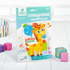 Открытка пуговками «Вот такой подарок» 15 х 21 см. Набор для творчества - Фото 1