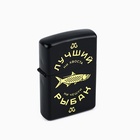 Зажигалка бензиновая «Лучший рыбак», 5,5 х 3,5 см. - Фото 2