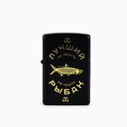 Зажигалка бензиновая «Лучший рыбак», 5,5 х 3,5 см. - Фото 4