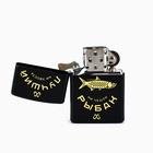 Зажигалка бензиновая «Лучший рыбак», 5,5 х 3,5 см. - Фото 3