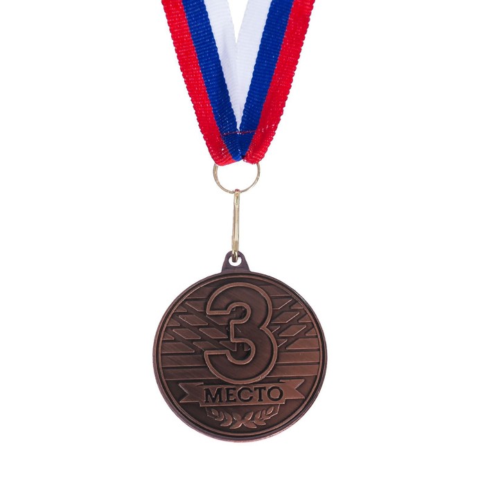 Медаль призовая 185 диам 4 см. 3 место. Цвет бронз. С лентой - фото 1906980268