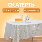 Скатерть «Звёзды», 137х220 см, цвет золотой 3968772 - фото 276284