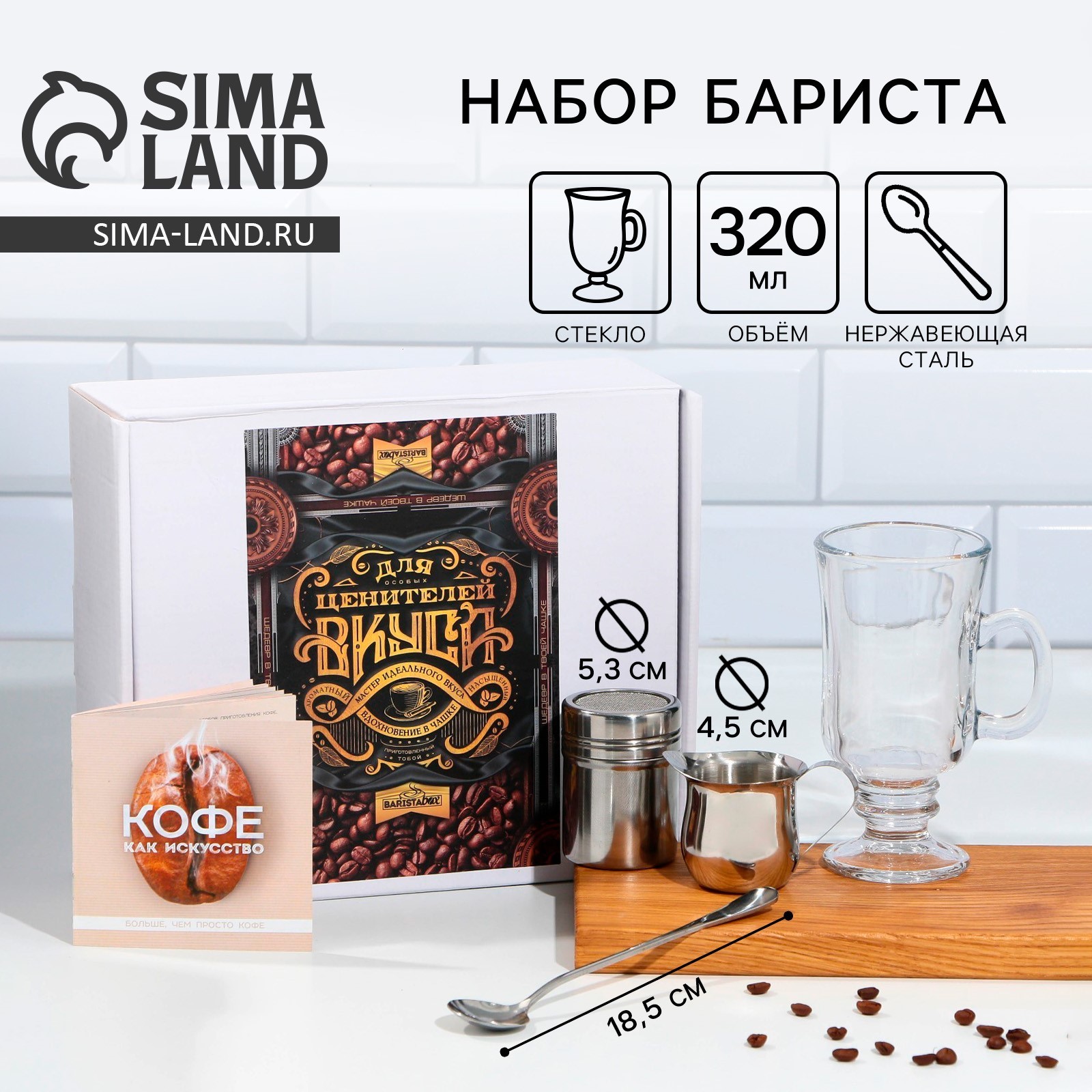 Набор для приготовления кофе«Для ценителей»: кружка 320 мл, питчер для ...