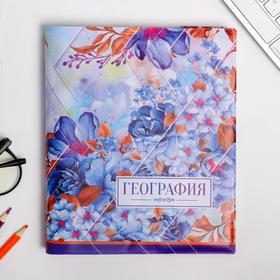 Обложка для книги, учебника «География», 43,5 х 23,2 см