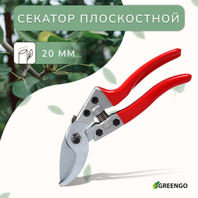 Секатор плоскостной, 8" (20 см), обрезиненные ручки, Greengo 3809459