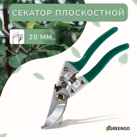 Секатор плоскостной, 8" (20 см), обрезиненные ручки, Greengo 3809461