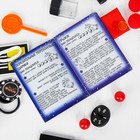 Фокусы «Большой набор фокусника», 40 фокусов + 5 в подарок - Фото 9