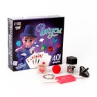 Фокусы «Большой набор фокусника», 40 фокусов + 5 в подарок - Фото 2