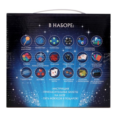 Фокусы Funny toys «Большой набор фокусника», 40 фокусов + 5 в подарок