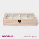Ящик для хранения чайных пакетиков «Ахмадабад», 8 ячеек, 24,8×18×4,8 см - фото 318160489