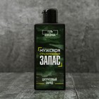 Подарочный гель для душа "Мужской стратегический запас", с ароматом цитруса, 200 мл - Фото 2