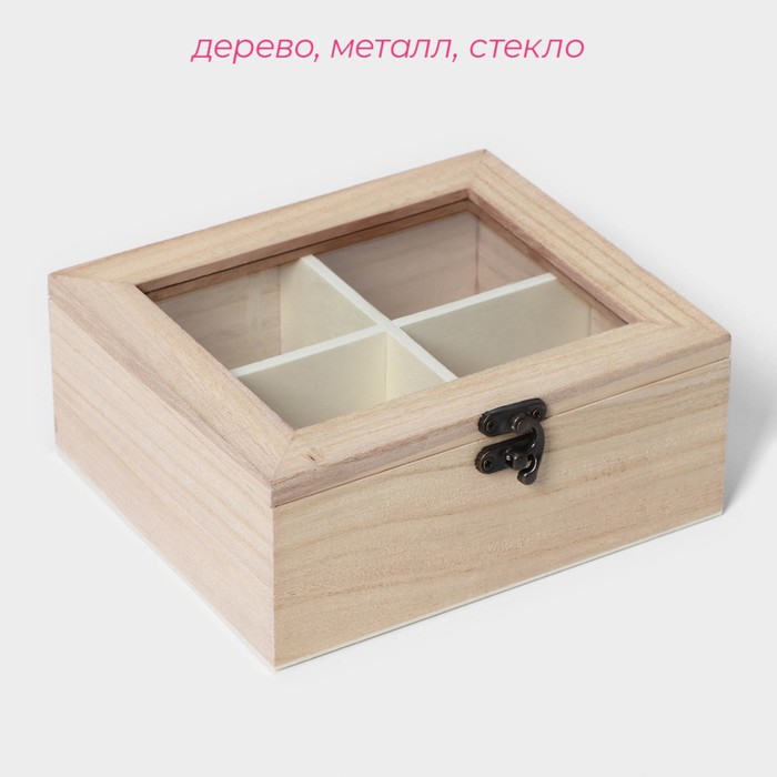 Ящик для хранения чайных пакетиков «Цейлон», 4 ячейки, 16×13,8×6,5 см - фото 1899658068