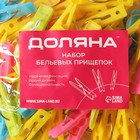Прищепки для белья Доляна, 50 шт., МИКС - Фото 13