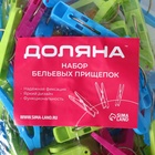 Прищепки для белья Доляна, 50 шт., МИКС - Фото 15
