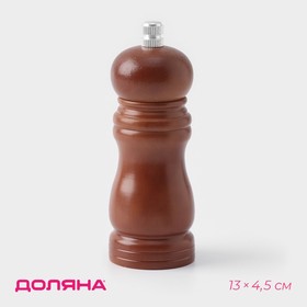 Мельница для специй Доляна, 13x4,5 см, металлический механизм, цвет тёмное дерево