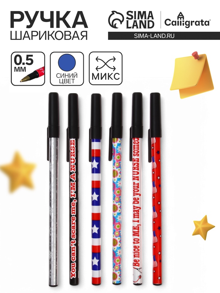 Ручка шариковая Calligrata, синий стержень, узел 0.5 мм, корпус с рисунком, МИКС - Фото 1