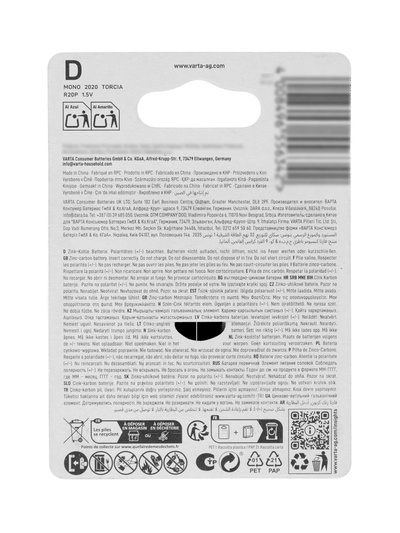 Батарейка солевая Varta SUPER LIFE D, набор 2 шт.