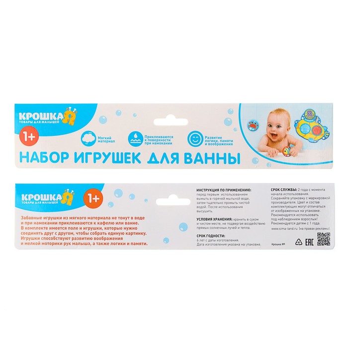 Игрушка развивающая для игры в ванне «Соответствие», основа+ 4 стикера, виды МИКС 44711