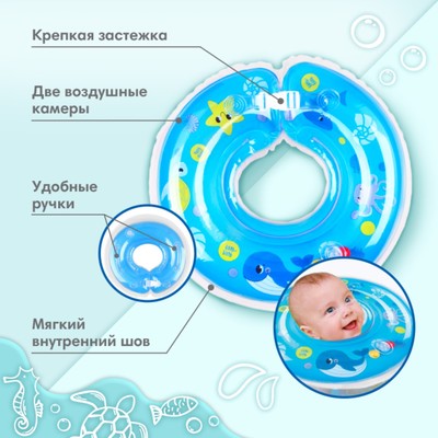 Круг для плавания новорожденных на шею Крошка Я «Море», надувной, с ручками, голубой