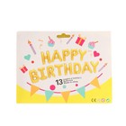 Шар фольгированный 16" «Happy Birthday», заглавные буквы, цвет золотой - Фото 5