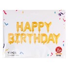 Шар фольгированный 16" «Happy Birthday», заглавные буквы, цвет золотой - Фото 6