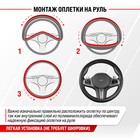 Оплётка Skyway FLEX-8, размер M, экокожа, красная строчка, цвет чёрный - Фото 4