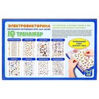 Электровикторина «iQ тренажер», 4-7 лет - Фото 2