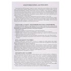 Электровикторина «iQ тренажер», 4-7 лет - Фото 7