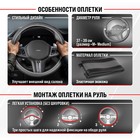 Оплётка Skyway FLEX-15, размер M, экокожа, цвет чёрно-серый - Фото 2